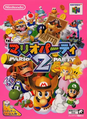 Mario Party 2 (Japan) (Wii Virtual Console) box cover front